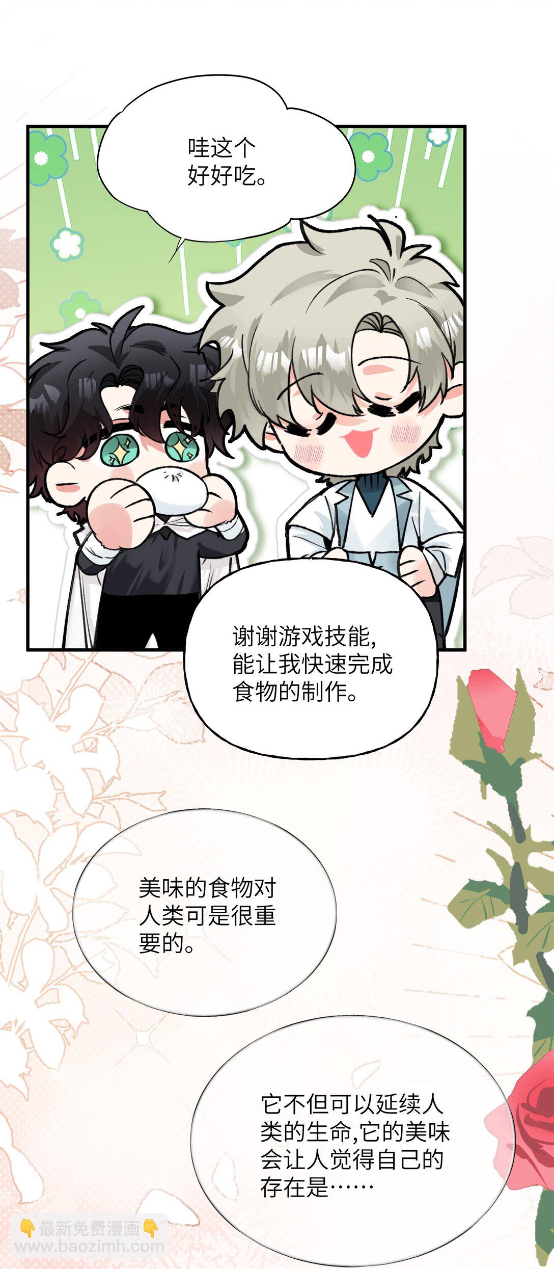 032 忒修斯之船-第39话