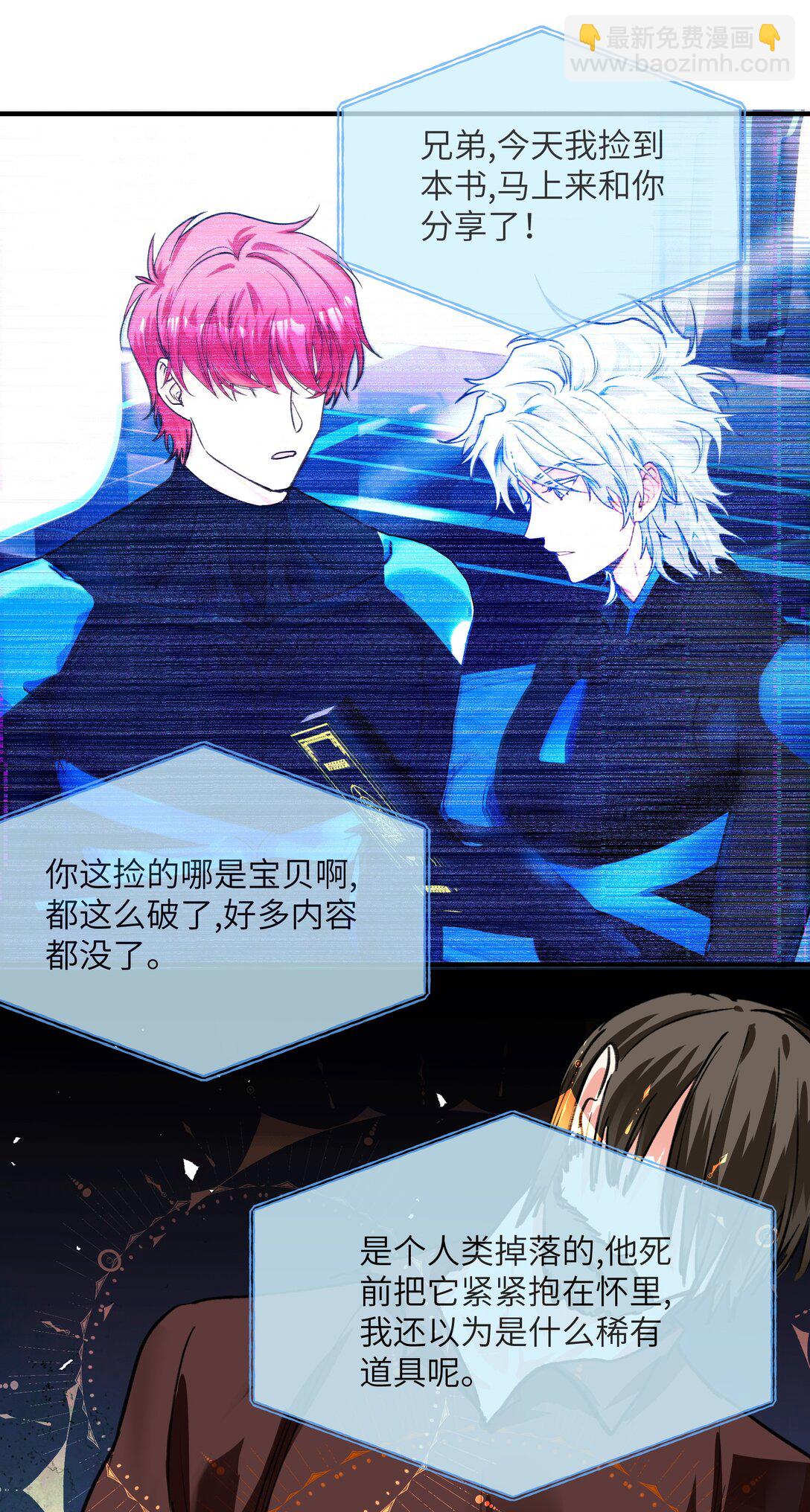 032 忒修斯之船-第39话