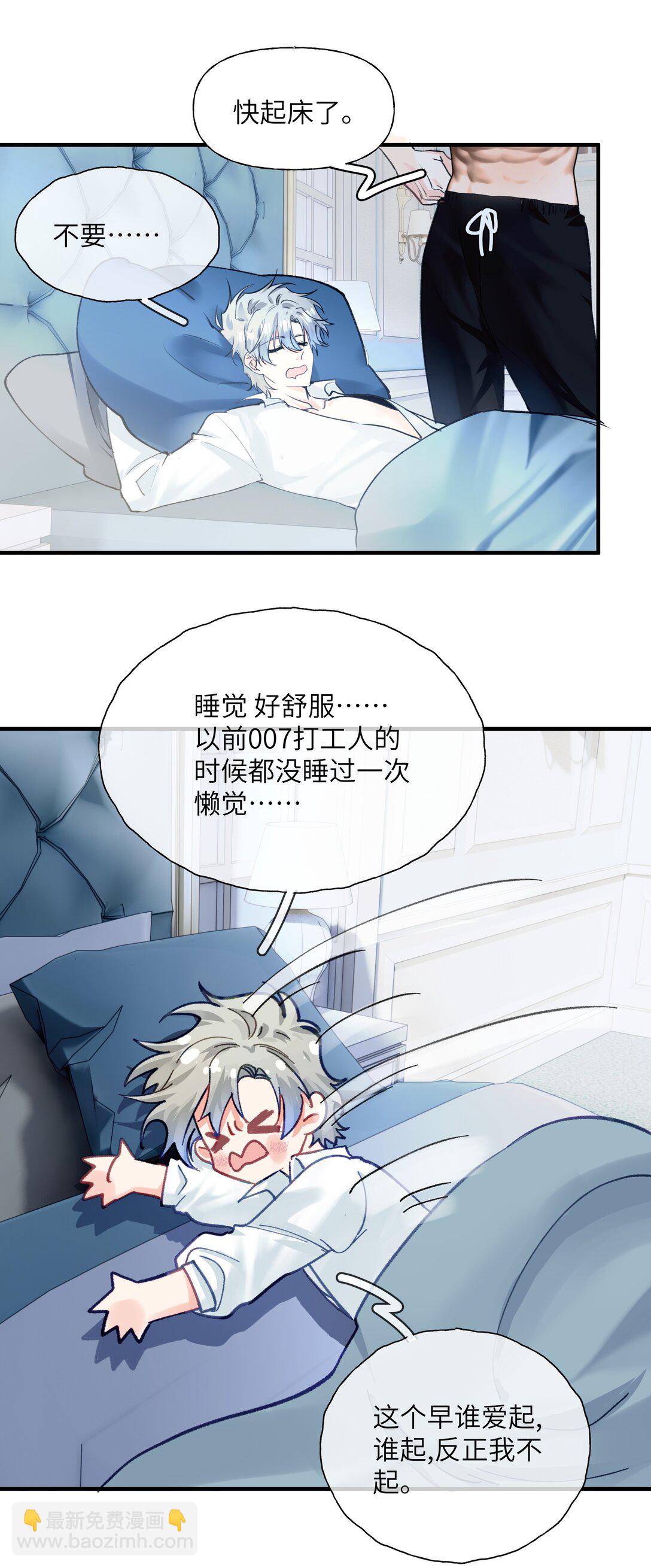 032 忒修斯之船-第39话