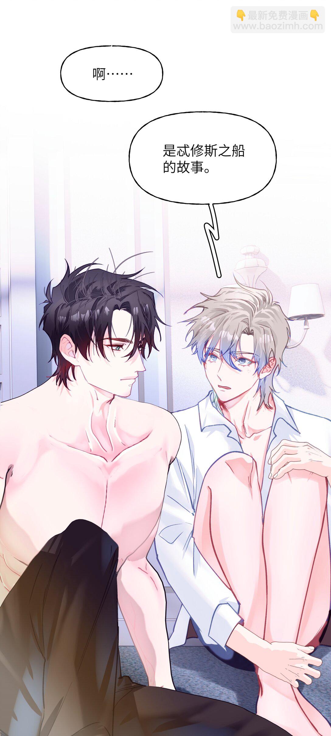 032 忒修斯之船-第39话