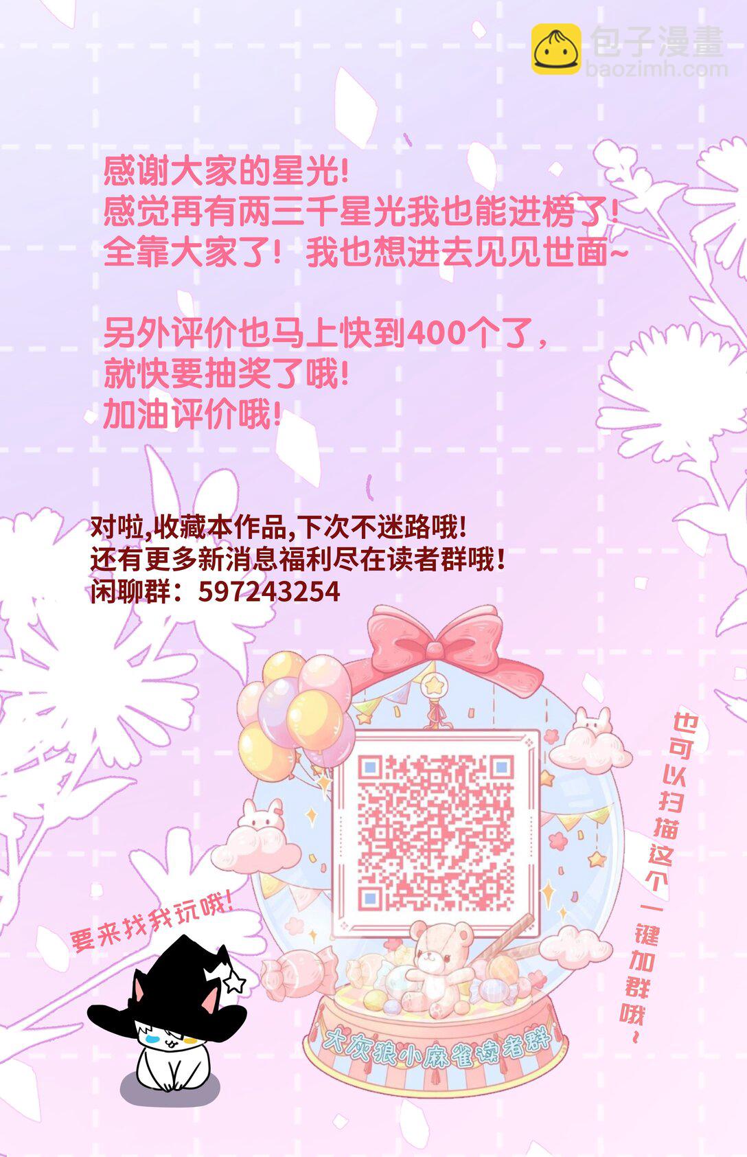 032 忒修斯之船-第39话