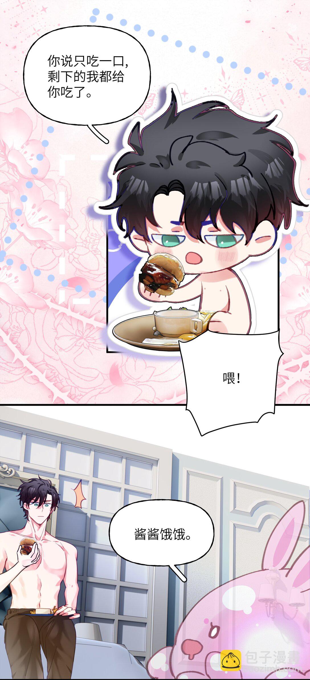 032 忒修斯之船-第39话