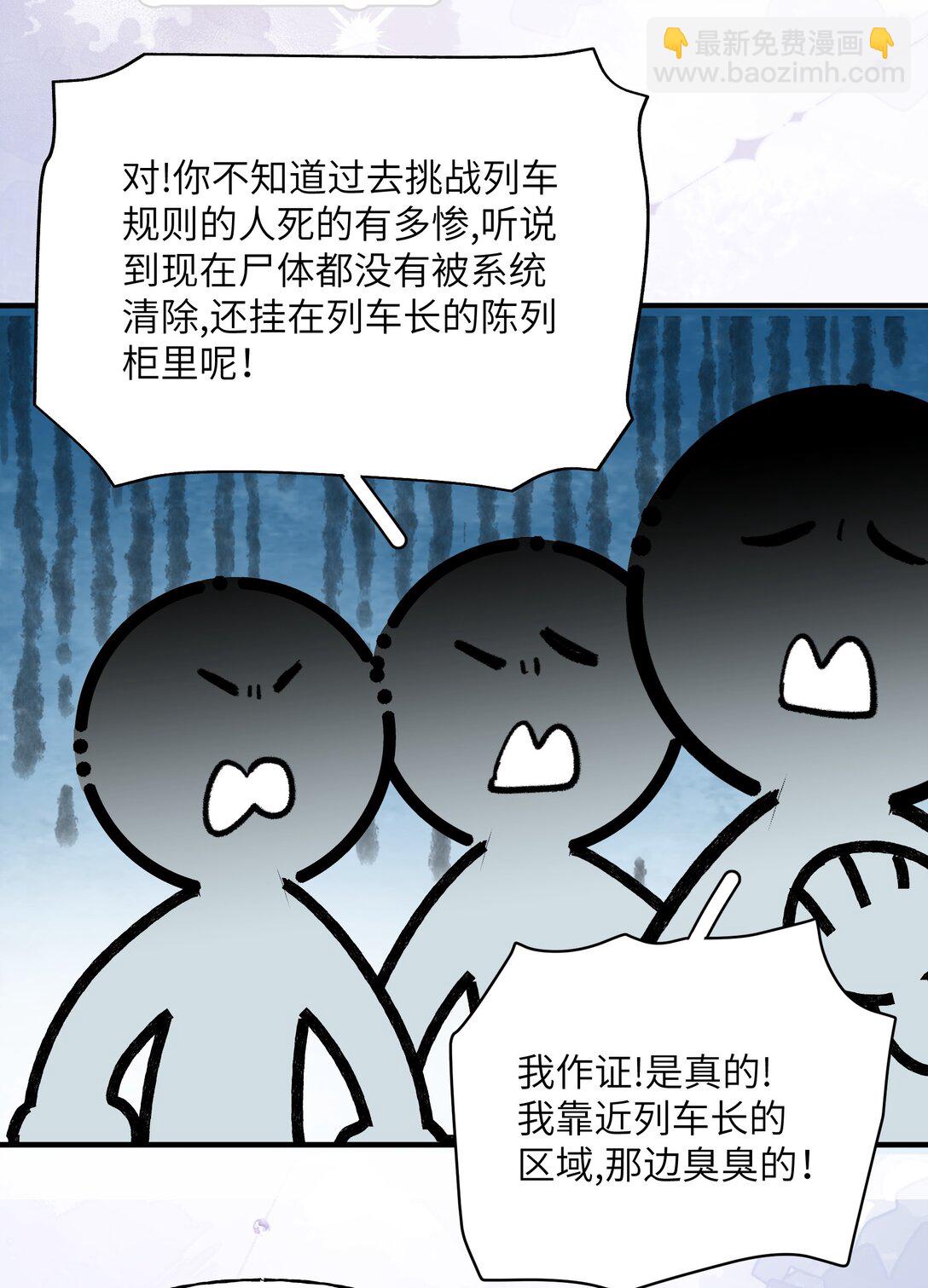 我給了通關捷徑大佬卻想碾壓全圖 - 034 我有一個計劃 - 5