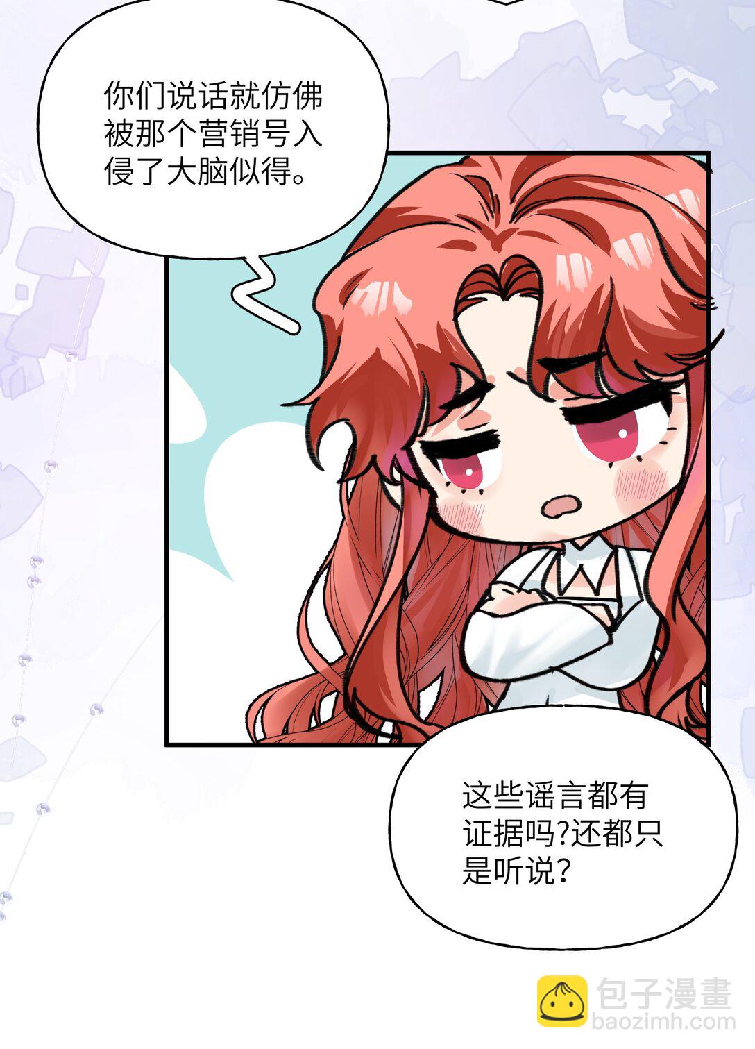 我給了通關捷徑大佬卻想碾壓全圖 - 034 我有一個計劃 - 6