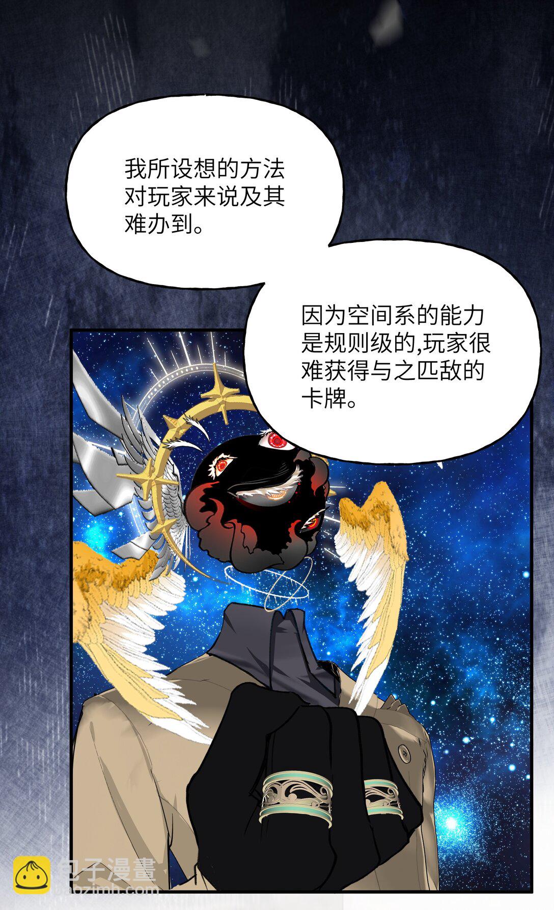 我給了通關捷徑大佬卻想碾壓全圖 - 034 我有一個計劃 - 1