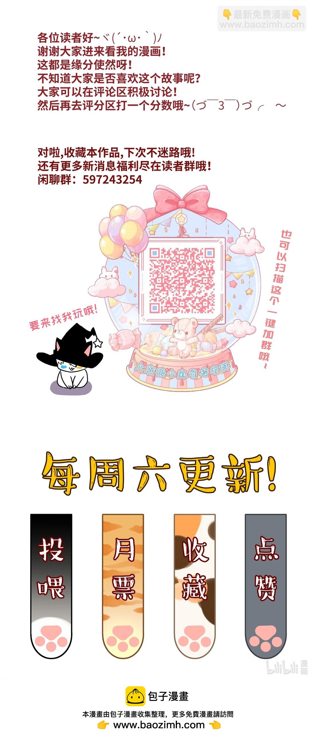 我給了通關捷徑大佬卻想碾壓全圖 - 034 我有一個計劃 - 4