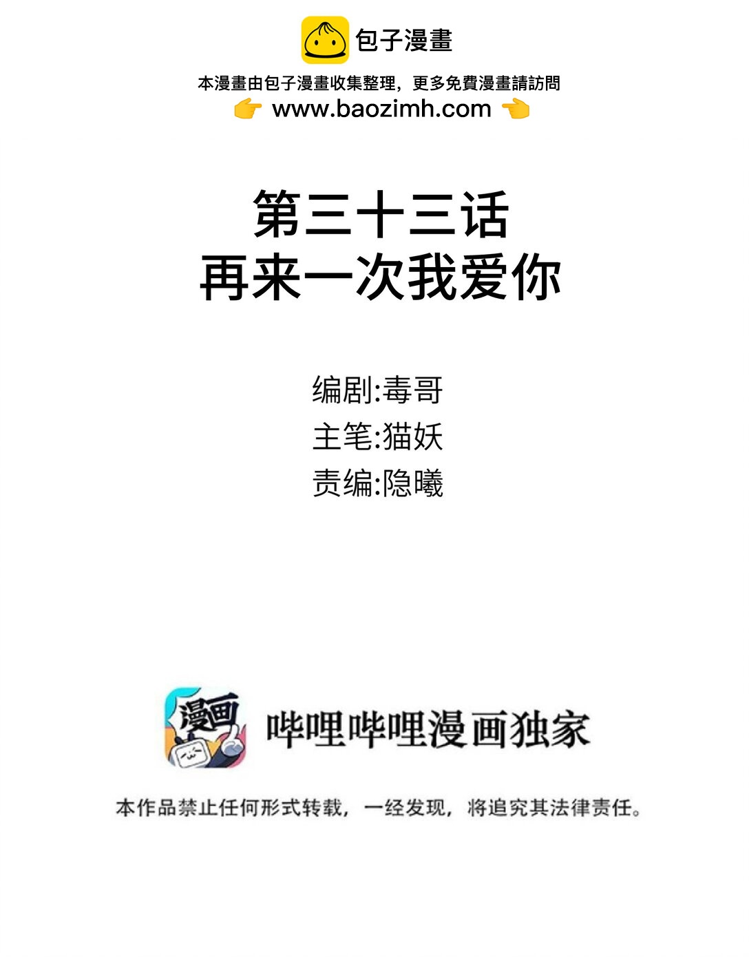 033 再来一次我爱你-第41话