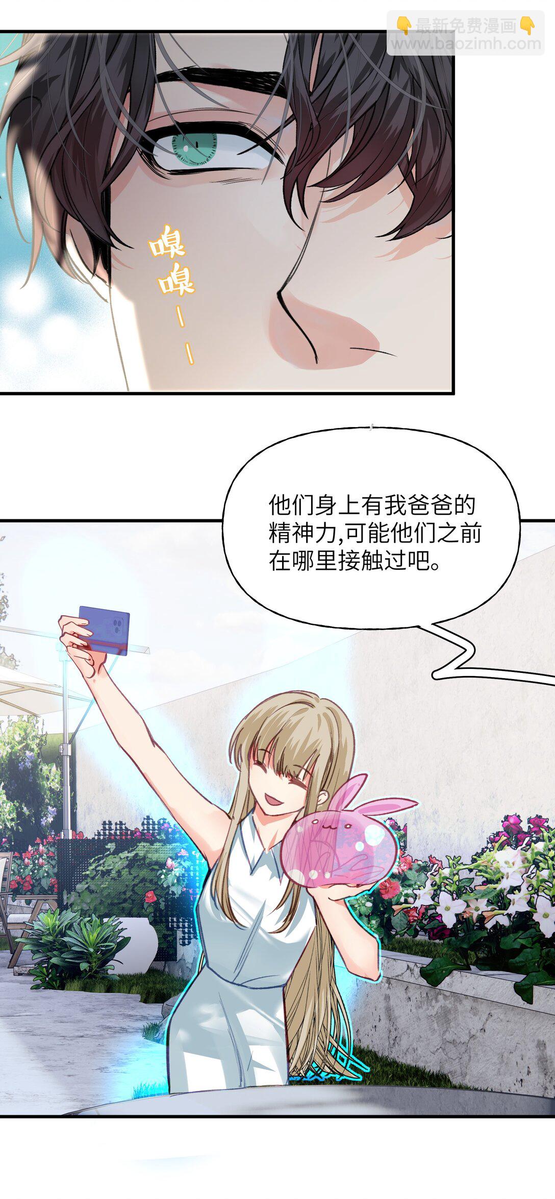 033 再来一次我爱你-第41话