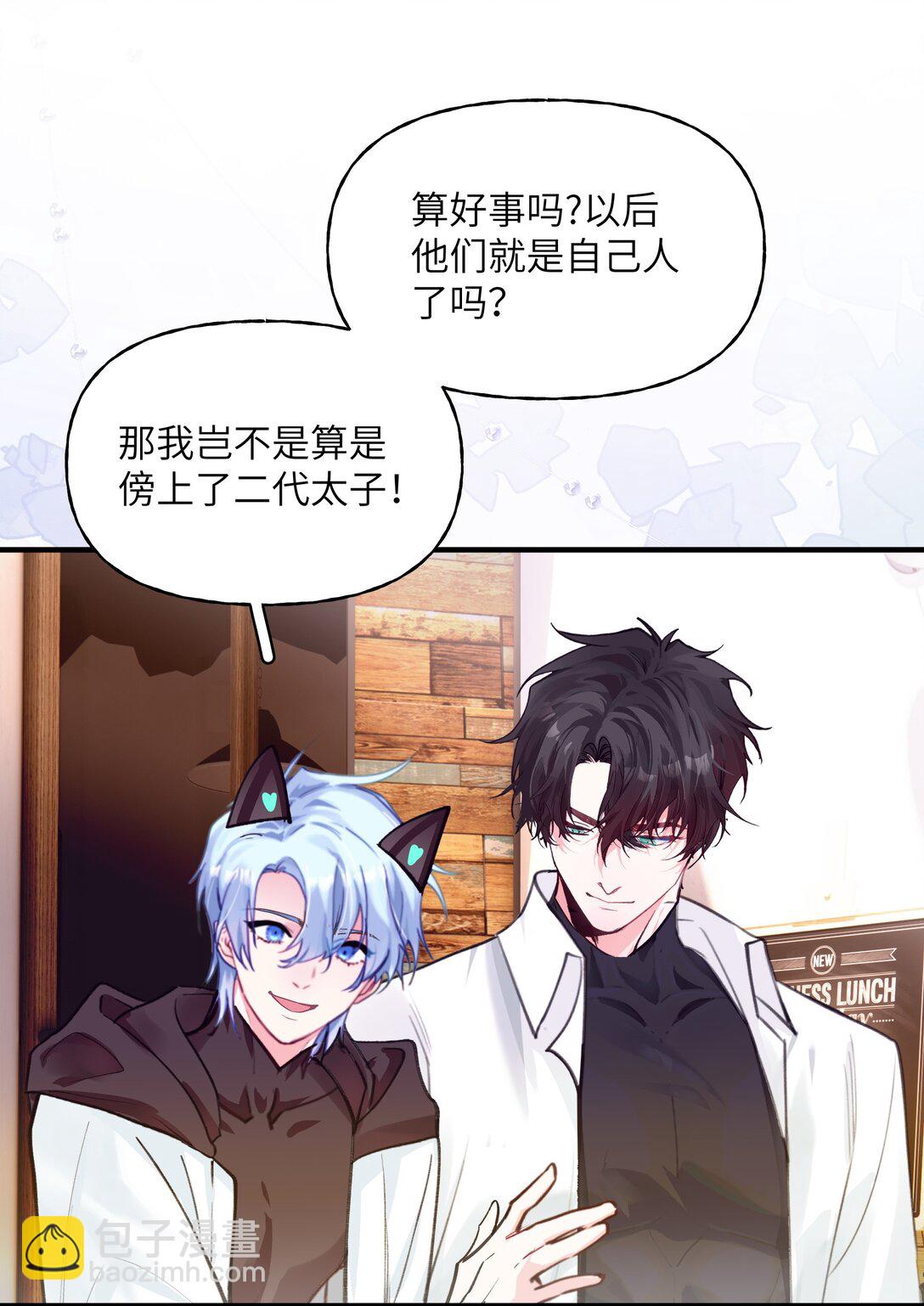 033 再来一次我爱你-第41话