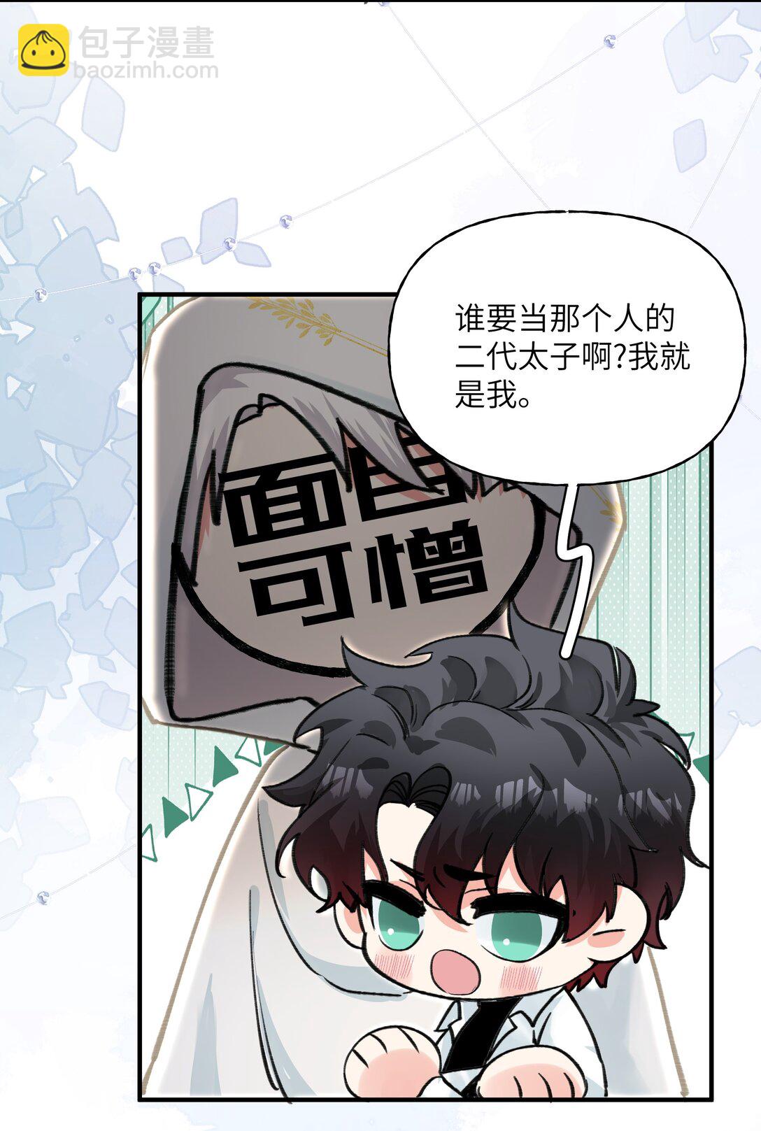 033 再来一次我爱你-第41话