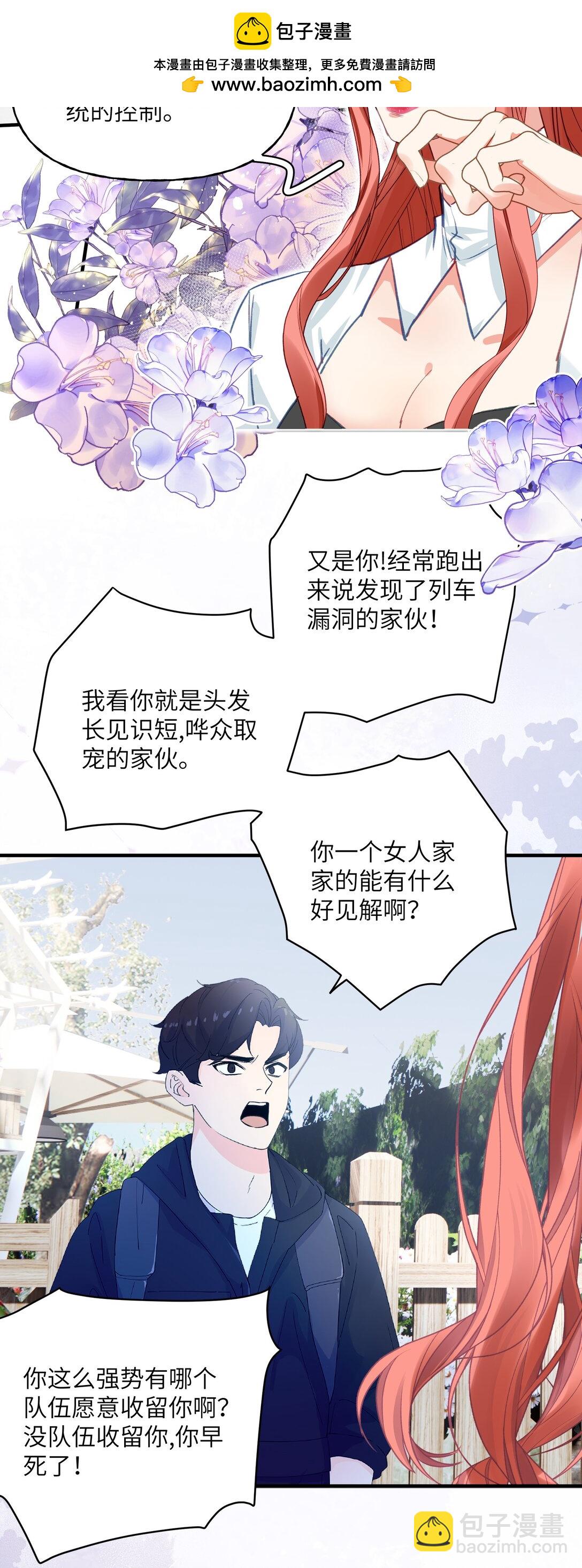 033 再来一次我爱你-第41话