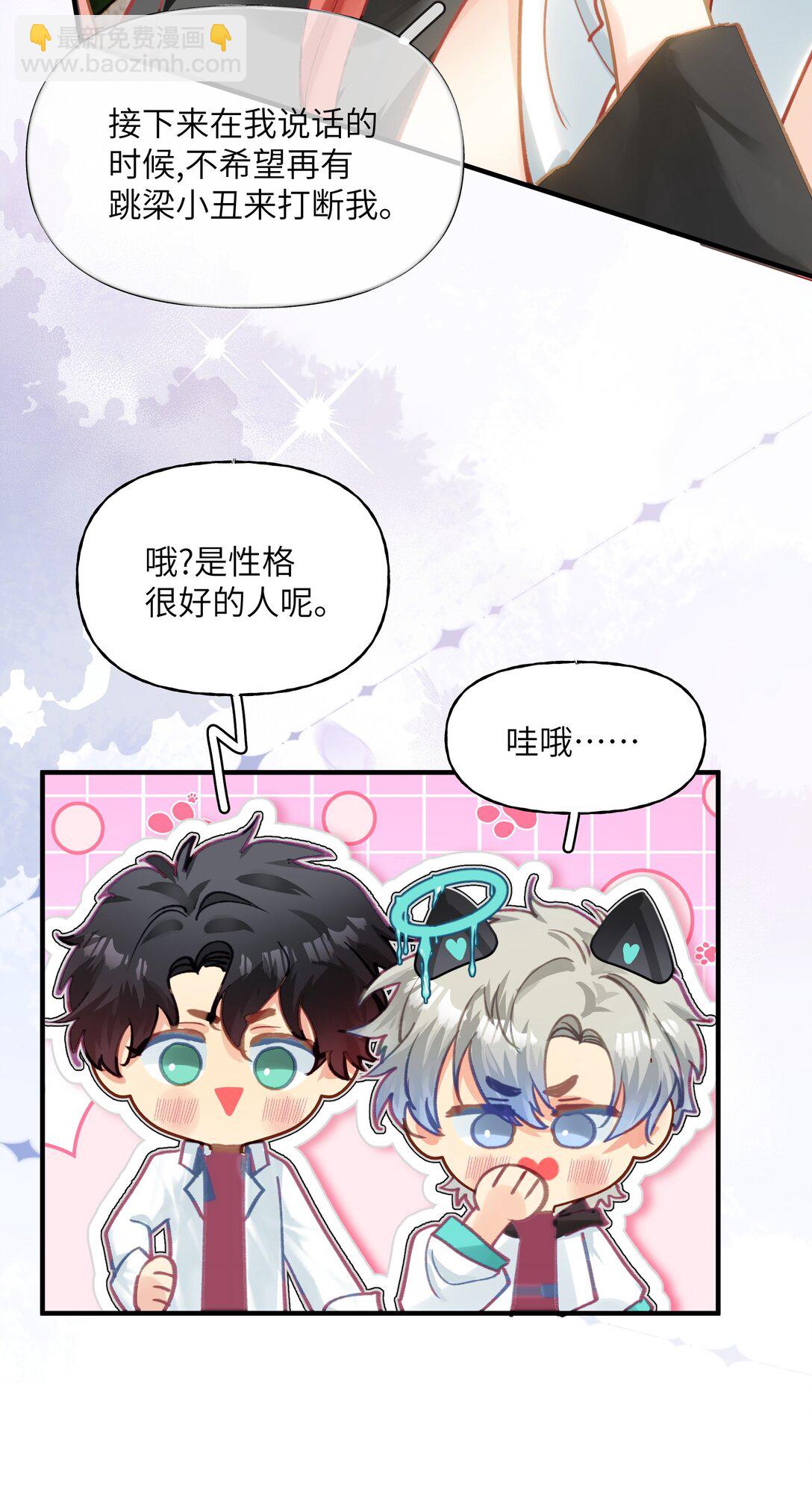 033 再来一次我爱你-第41话