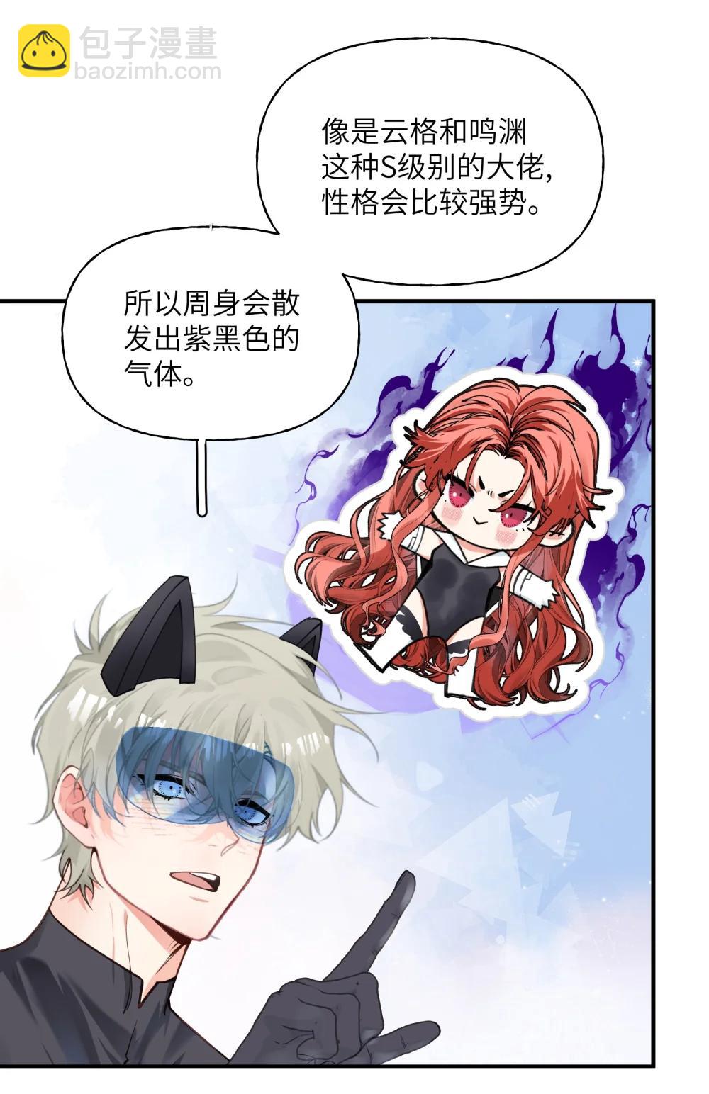 038 我就知道他们没有在好好讨论！-第47话