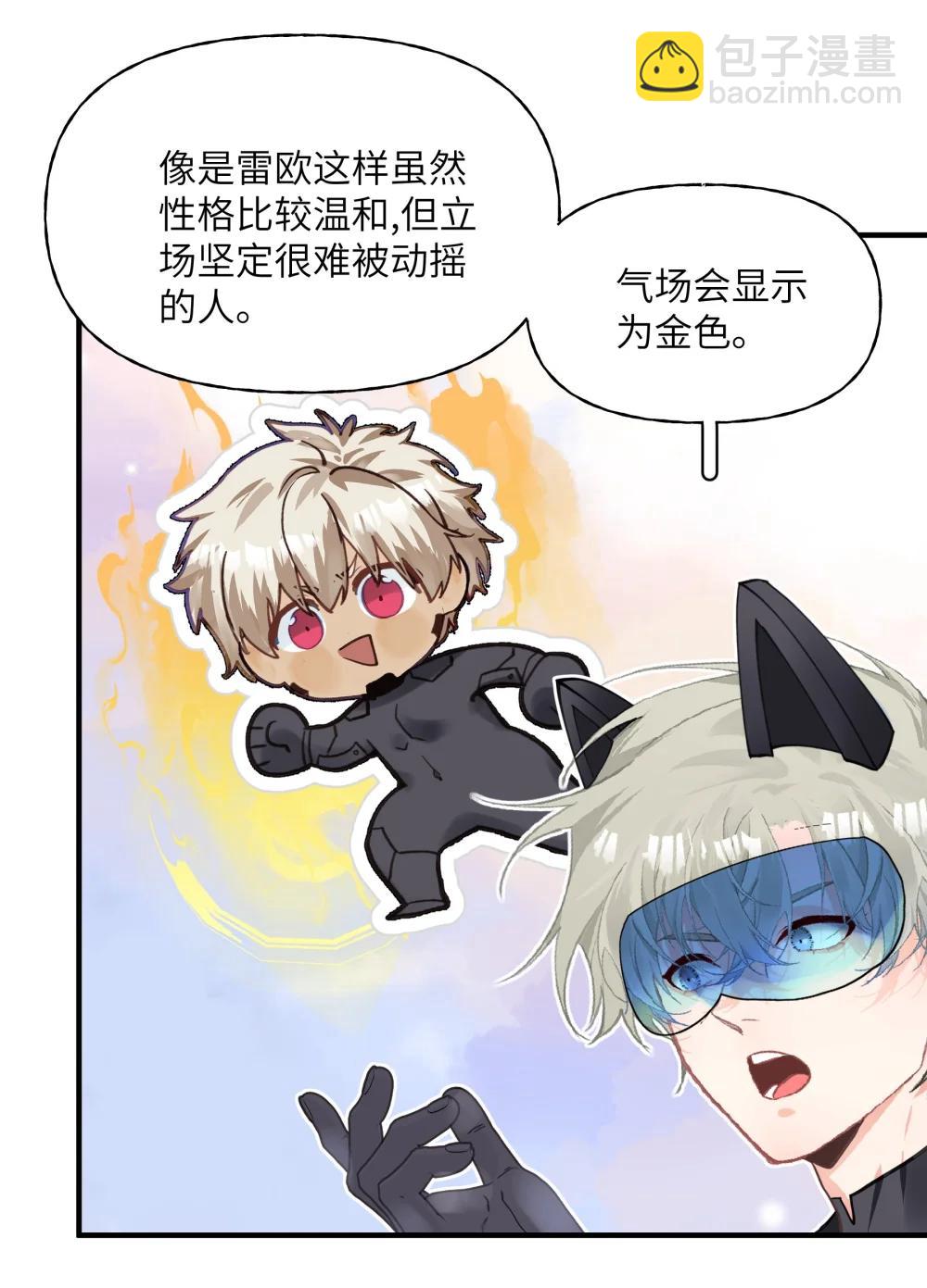 038 我就知道他们没有在好好讨论！-第47话