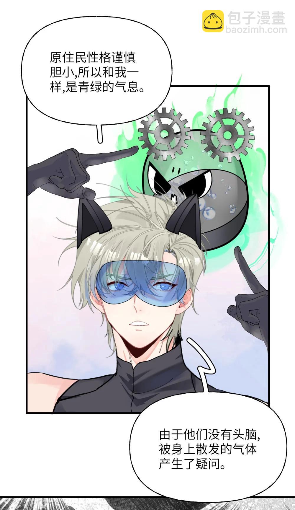 038 我就知道他们没有在好好讨论！-第47话