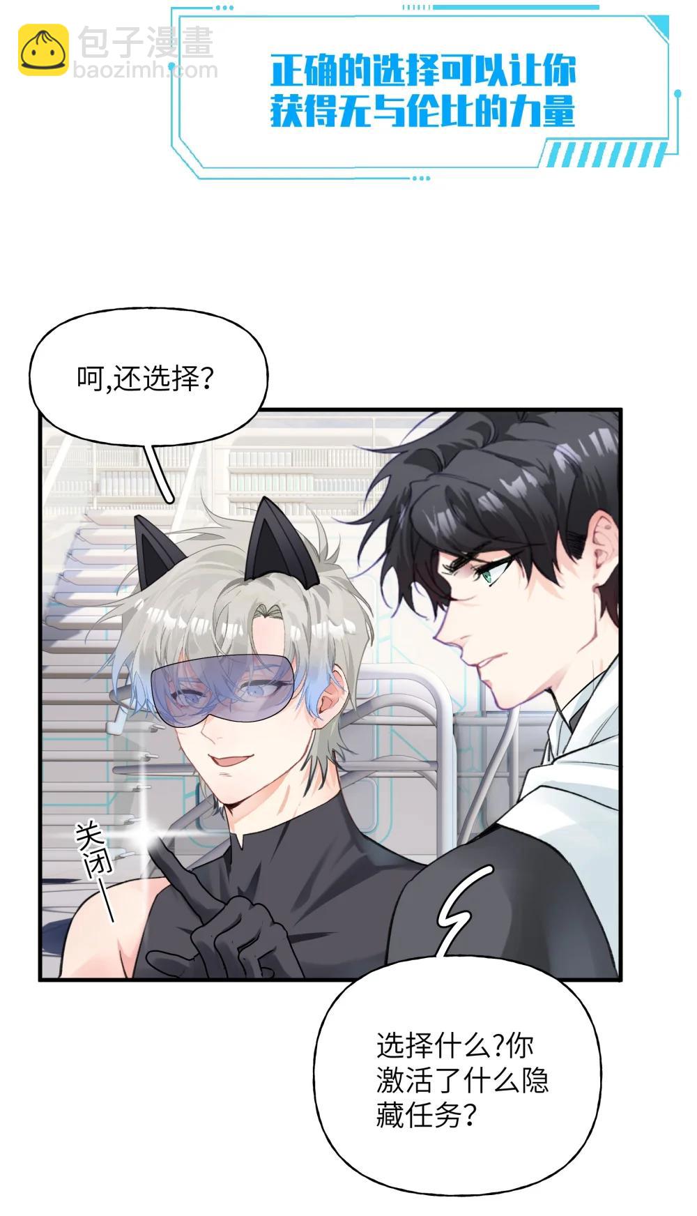 038 我就知道他们没有在好好讨论！-第47话