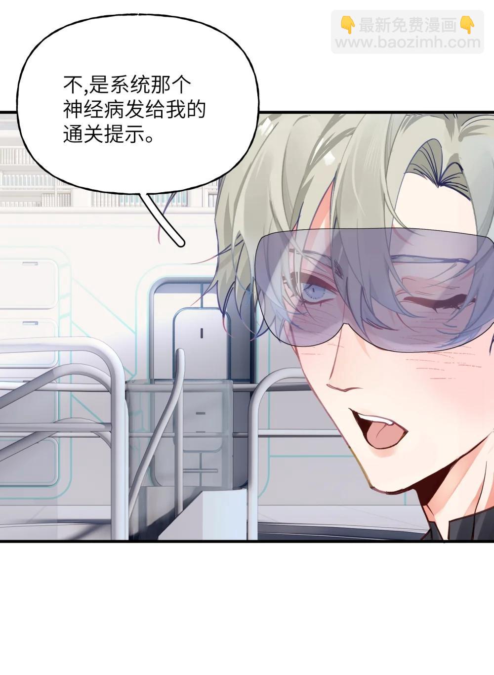 038 我就知道他们没有在好好讨论！-第47话