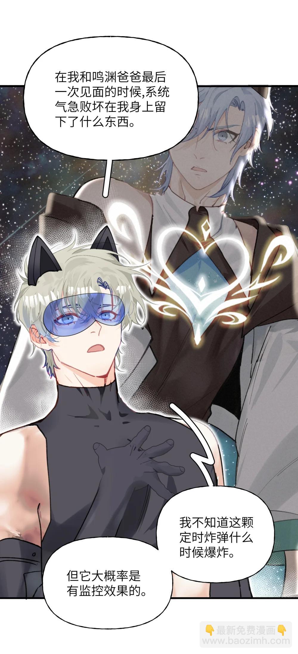 038 我就知道他们没有在好好讨论！-第47话