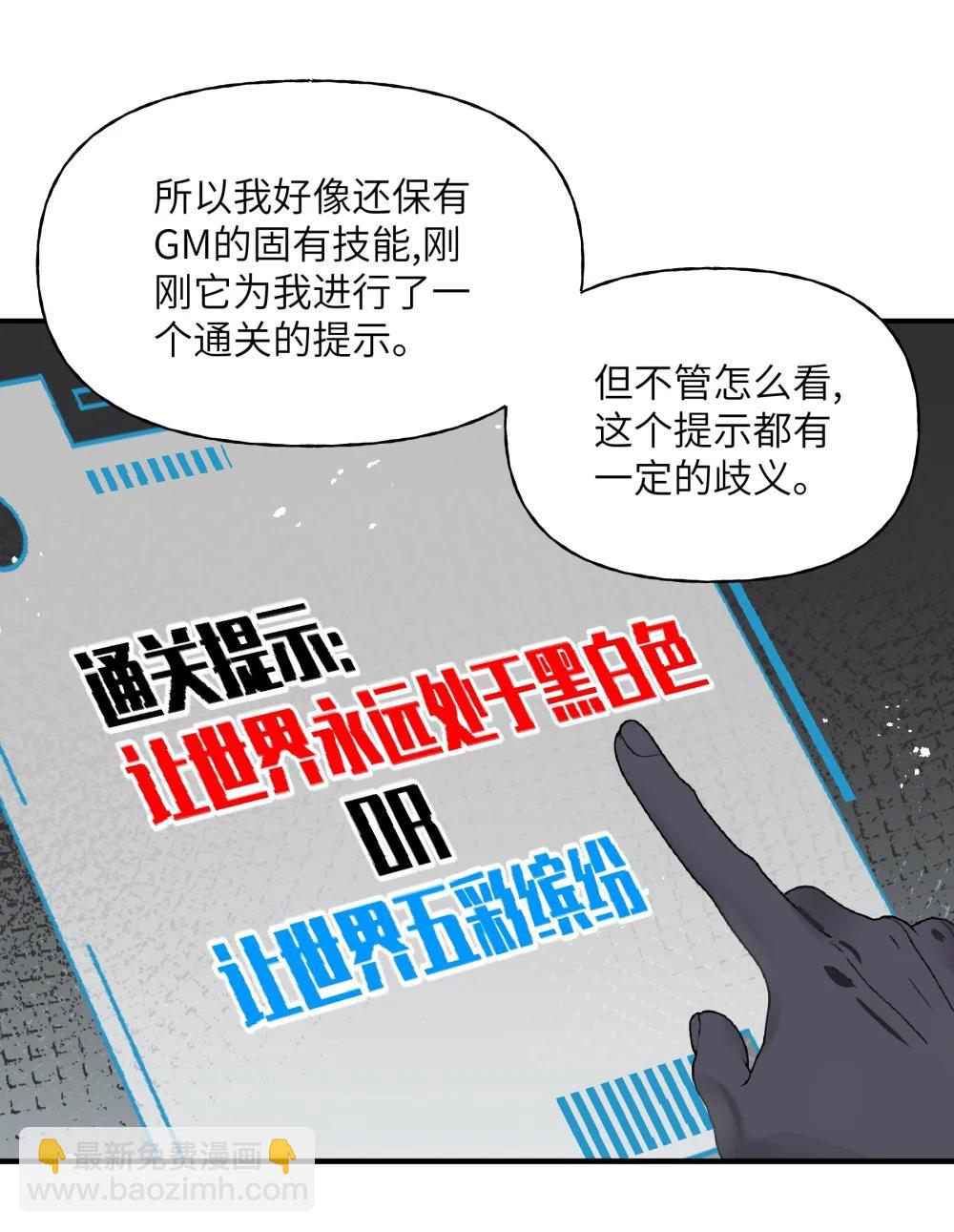 038 我就知道他们没有在好好讨论！-第47话