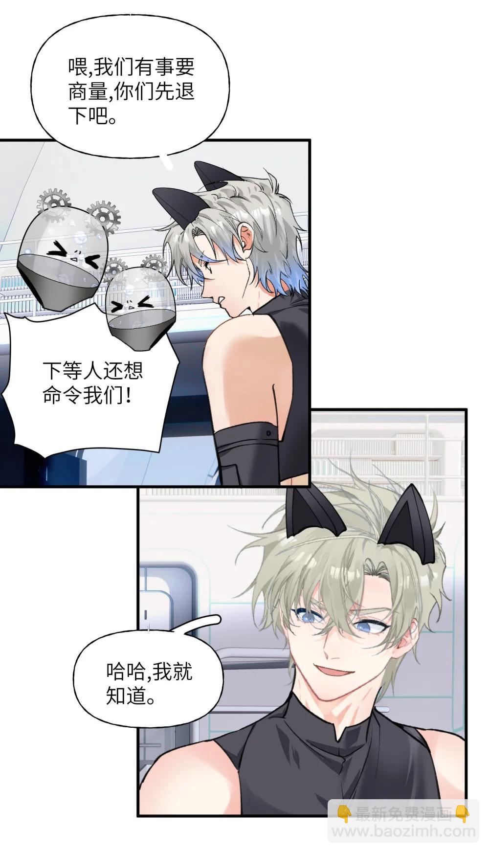 038 我就知道他们没有在好好讨论！-第47话