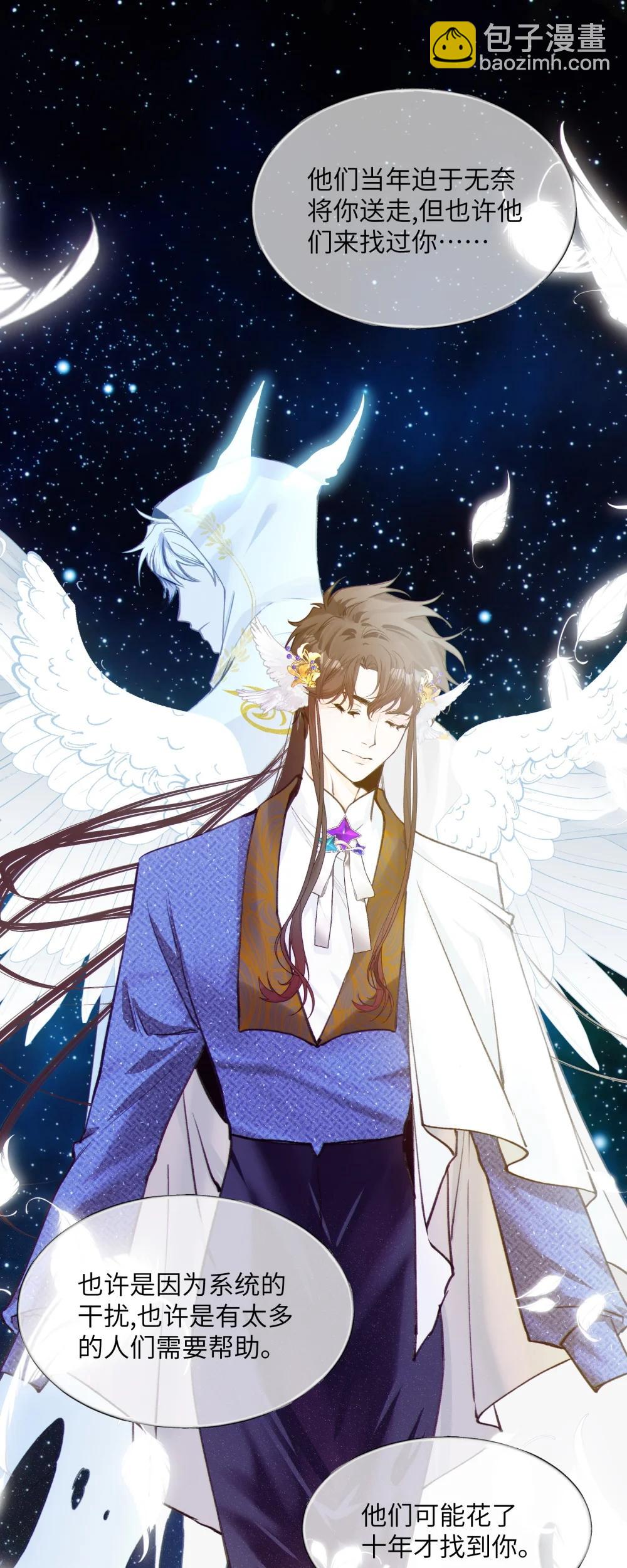 038 我就知道他们没有在好好讨论！-第47话