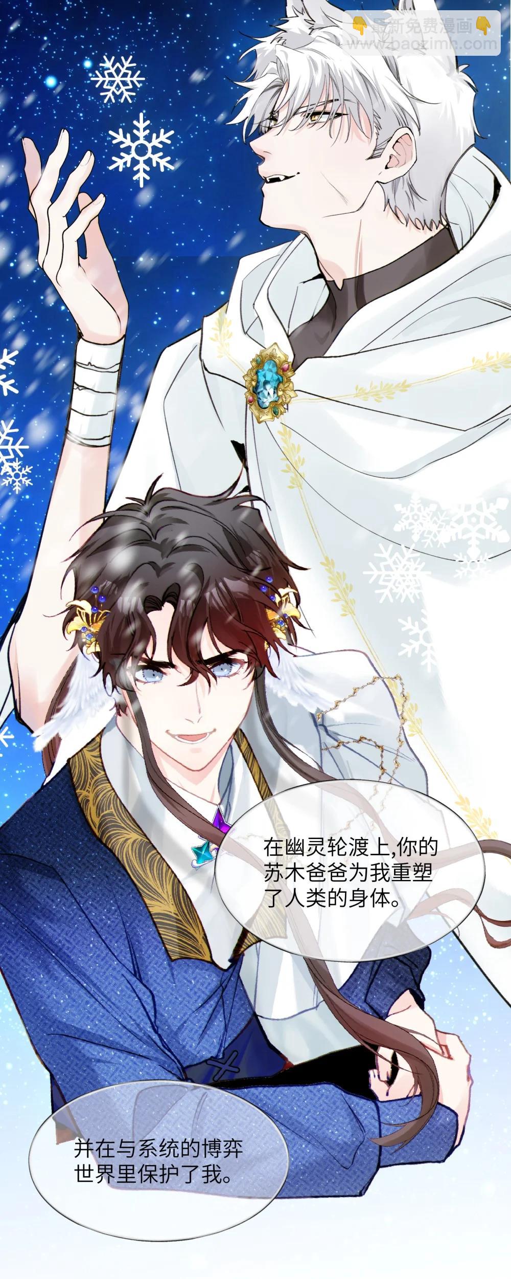 038 我就知道他们没有在好好讨论！-第47话