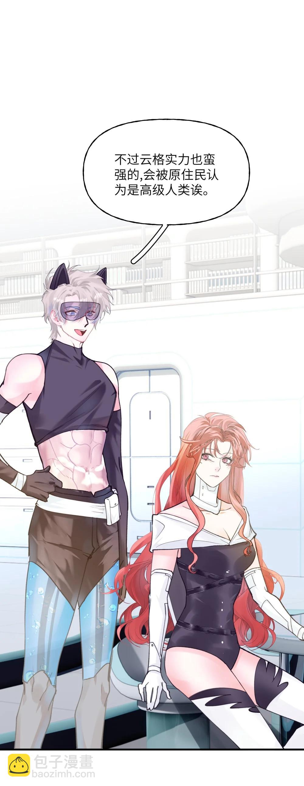 038 我就知道他们没有在好好讨论！-第47话