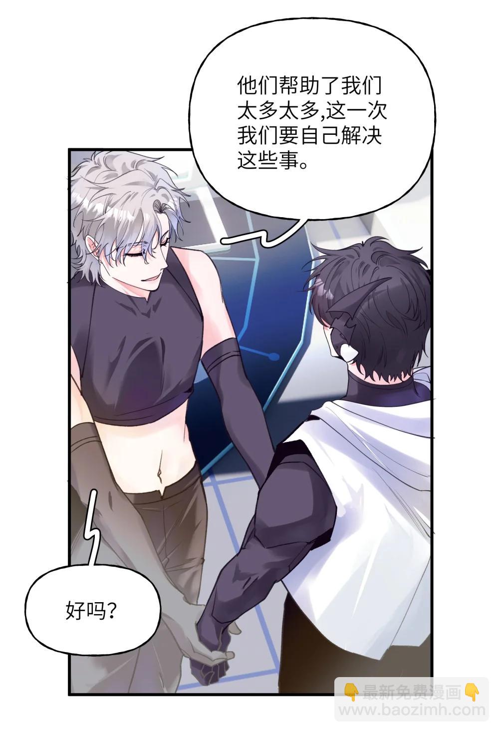 038 我就知道他们没有在好好讨论！-第47话