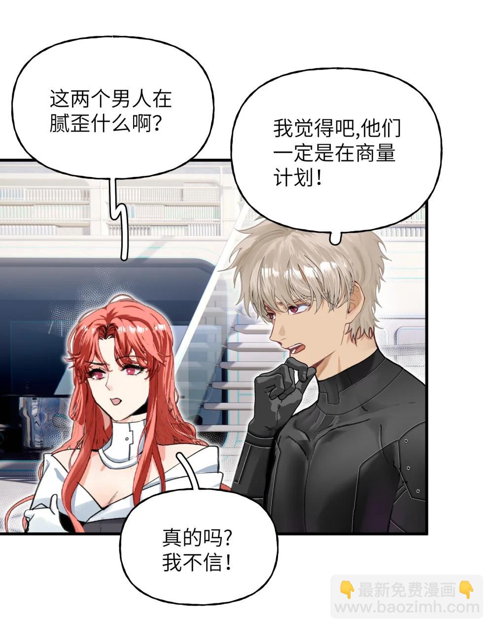 038 我就知道他们没有在好好讨论！-第47话