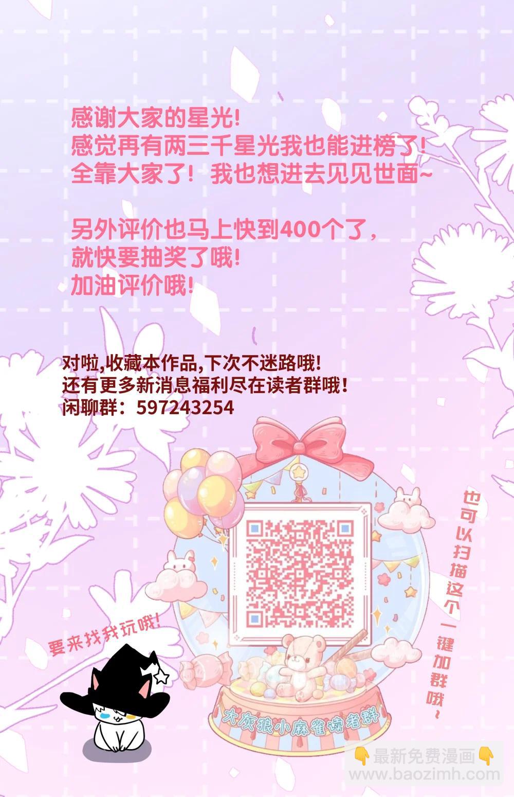 038 我就知道他们没有在好好讨论！-第47话