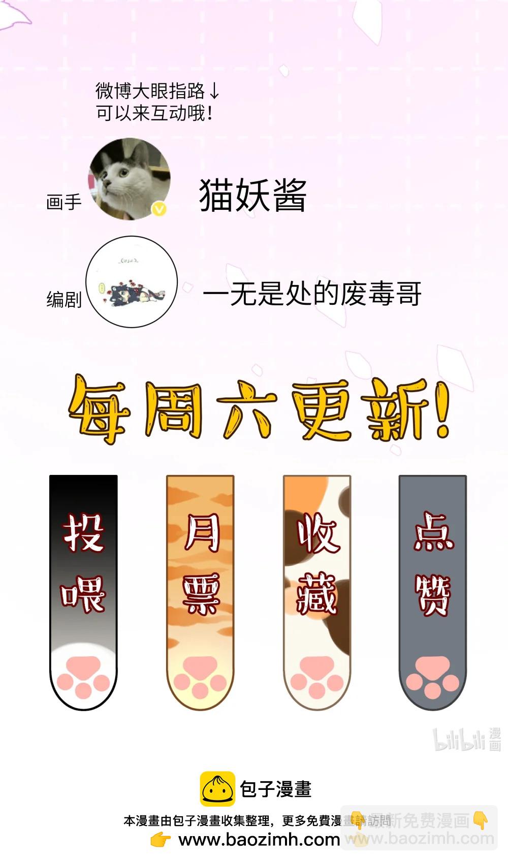 038 我就知道他们没有在好好讨论！-第47话