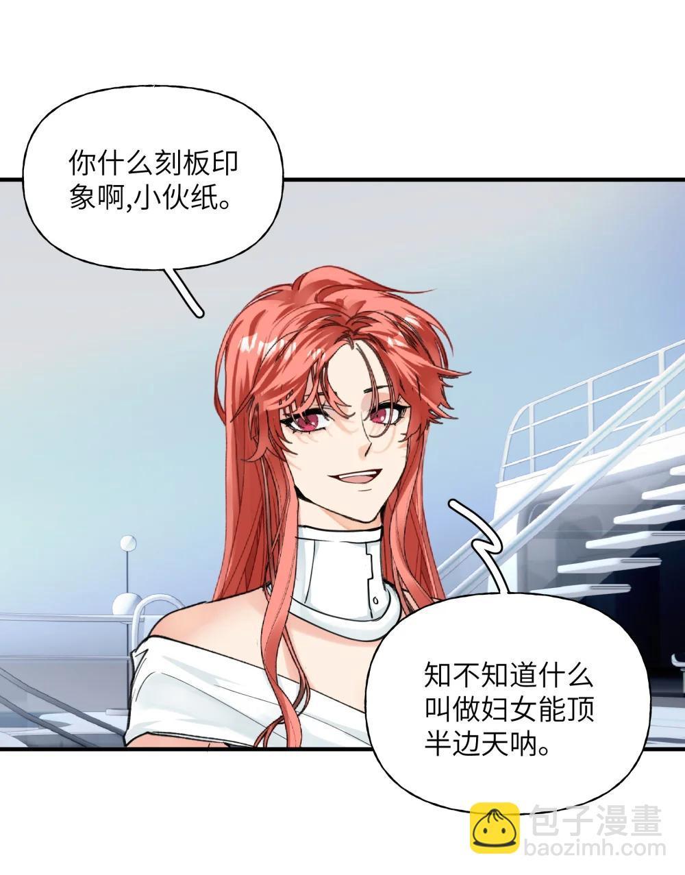 038 我就知道他们没有在好好讨论！-第47话