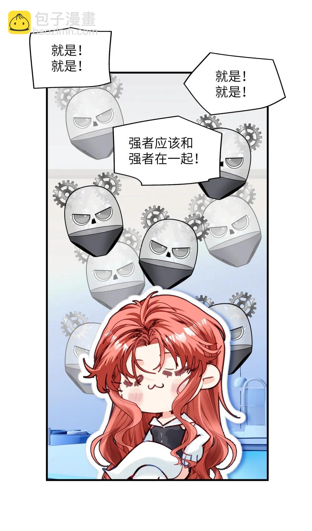 038 我就知道他们没有在好好讨论！-第47话