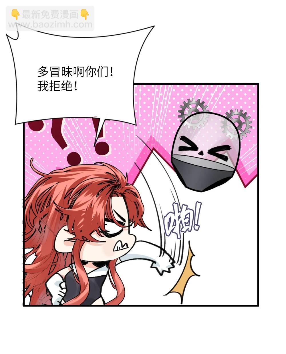 038 我就知道他们没有在好好讨论！-第47话