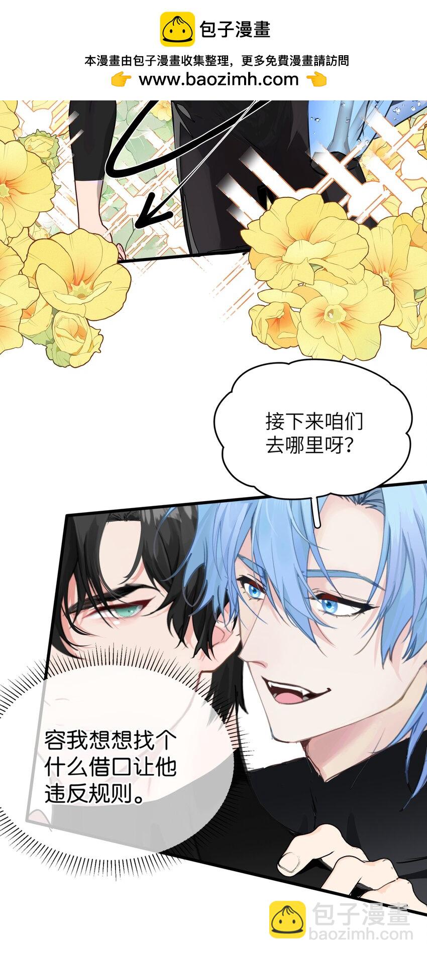 005 怎么？你不会和宠物一起洗澡？-第5话