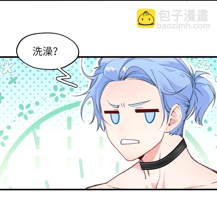 005 怎么？你不会和宠物一起洗澡？-第5话