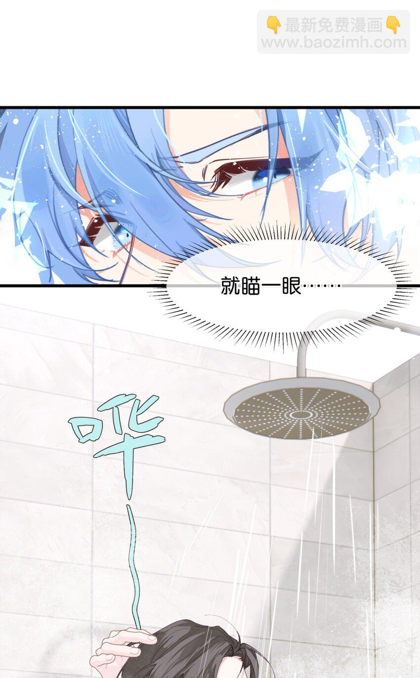 005 怎么？你不会和宠物一起洗澡？-第5话