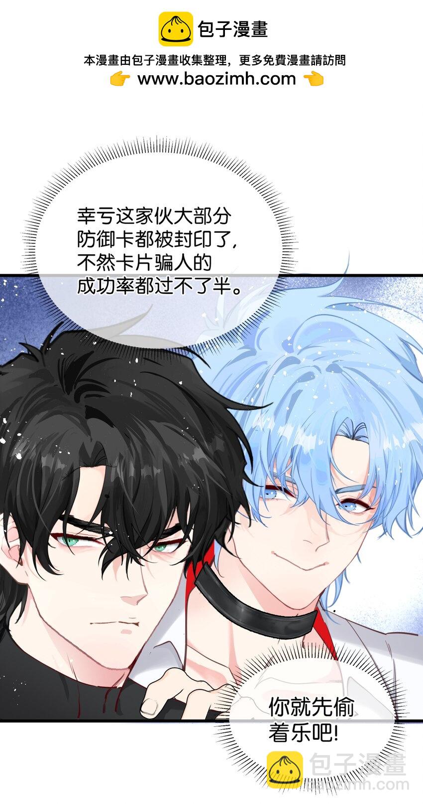 005 怎么？你不会和宠物一起洗澡？-第5话