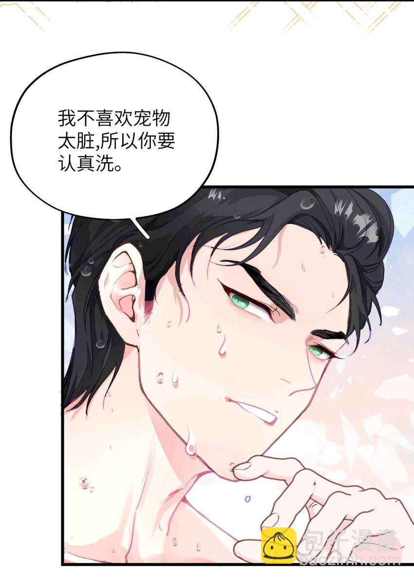 005 怎么？你不会和宠物一起洗澡？-第5话