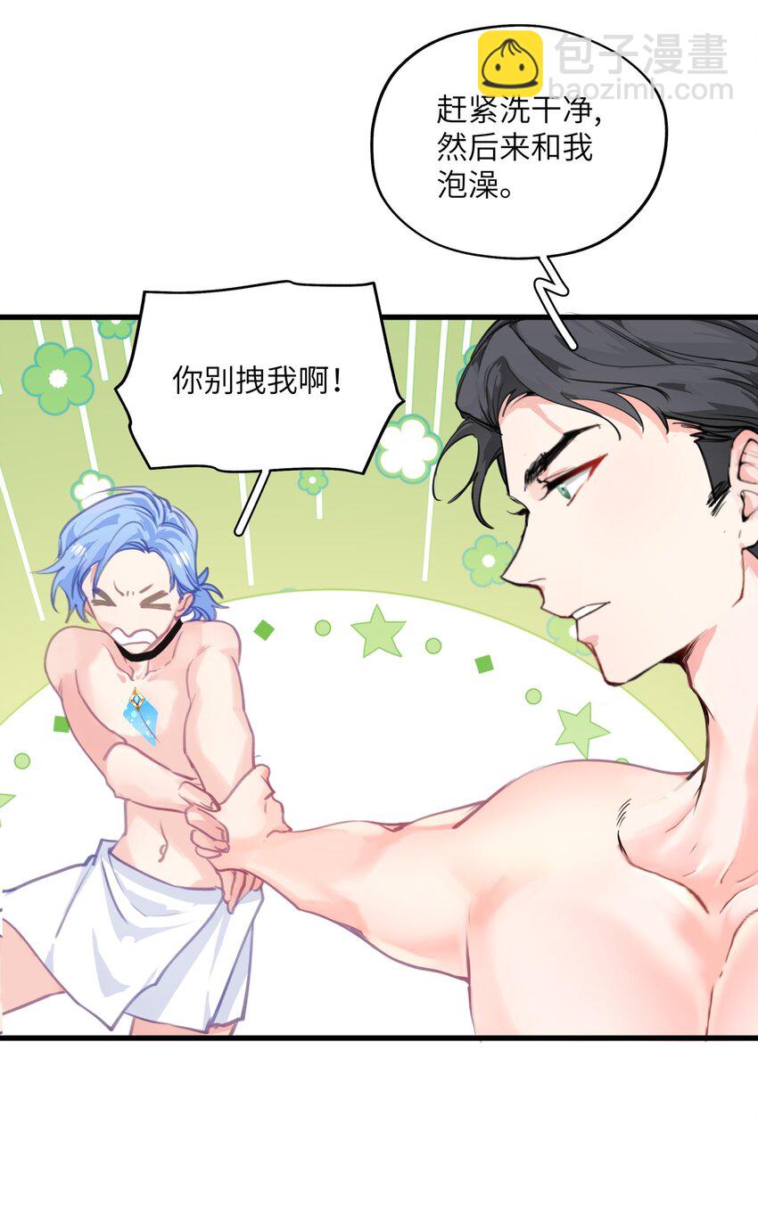 005 怎么？你不会和宠物一起洗澡？-第5话