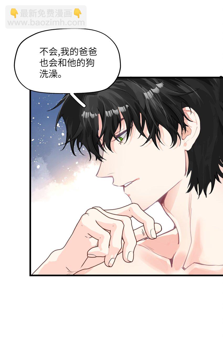 005 怎么？你不会和宠物一起洗澡？-第5话