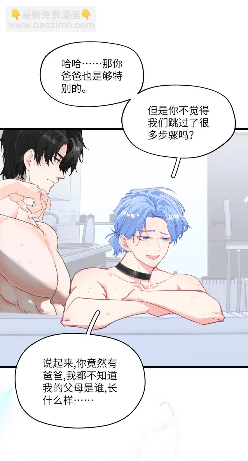 005 怎么？你不会和宠物一起洗澡？-第5话