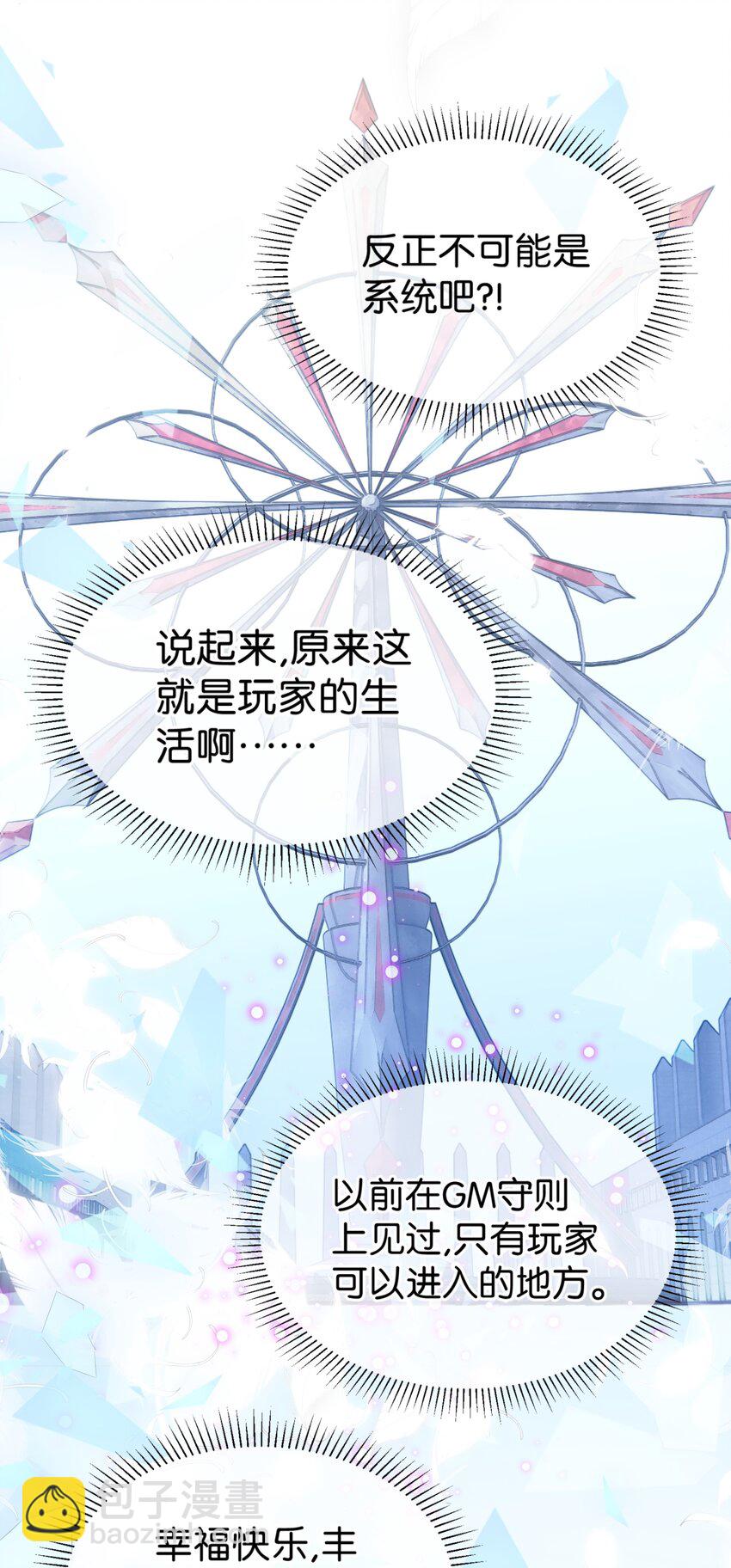 005 怎么？你不会和宠物一起洗澡？-第5话