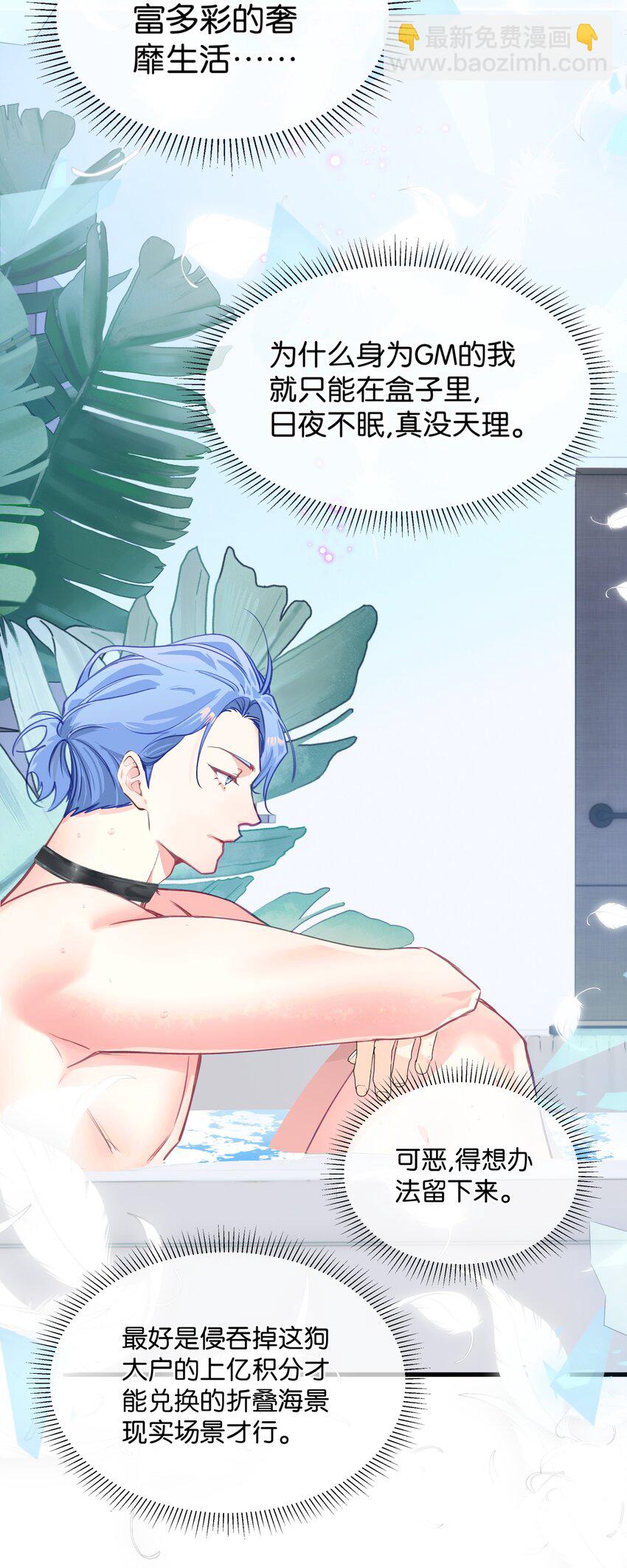 005 怎么？你不会和宠物一起洗澡？-第5话