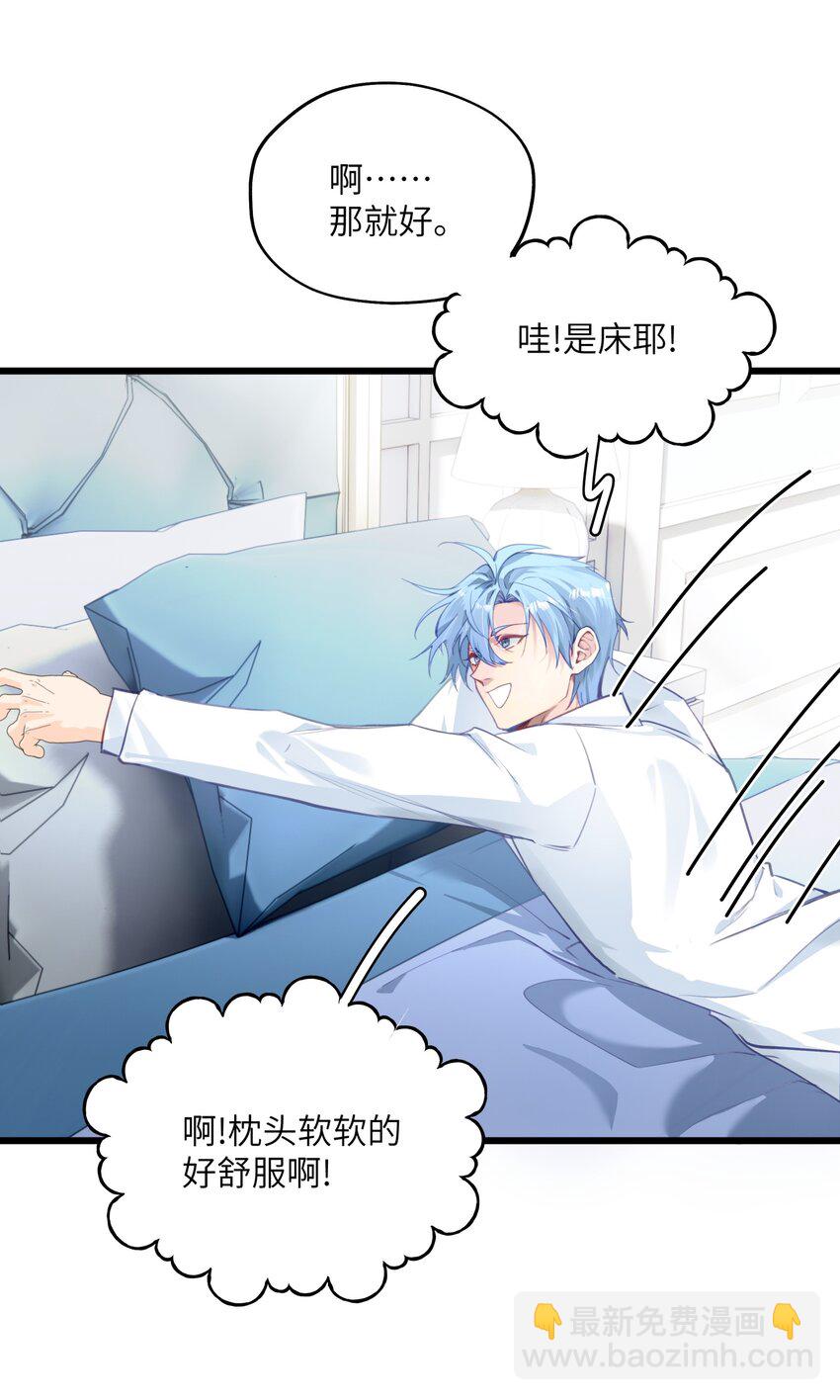 005 怎么？你不会和宠物一起洗澡？-第5话