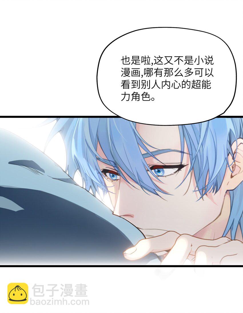 005 怎么？你不会和宠物一起洗澡？-第5话