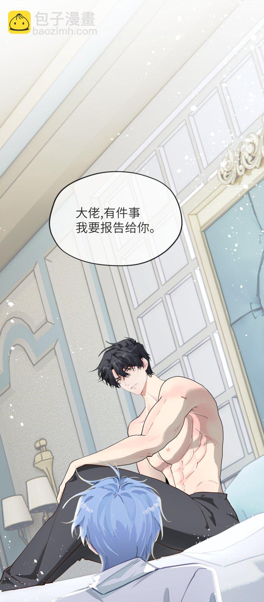 005 怎么？你不会和宠物一起洗澡？-第5话