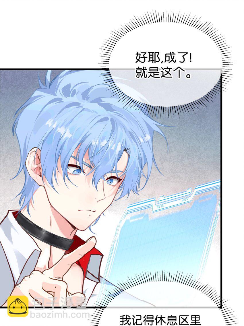 005 怎么？你不会和宠物一起洗澡？-第5话