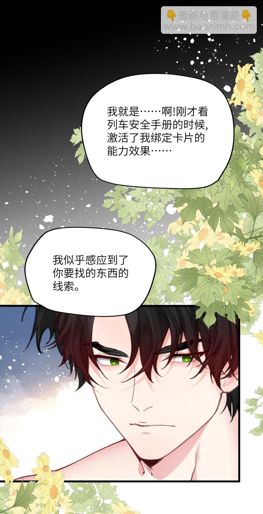 005 怎么？你不会和宠物一起洗澡？-第5话