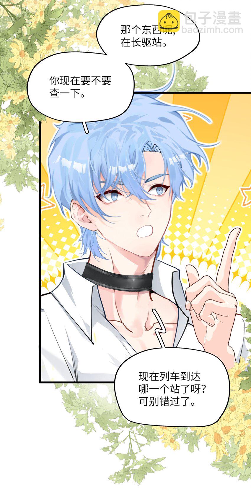 005 怎么？你不会和宠物一起洗澡？-第5话